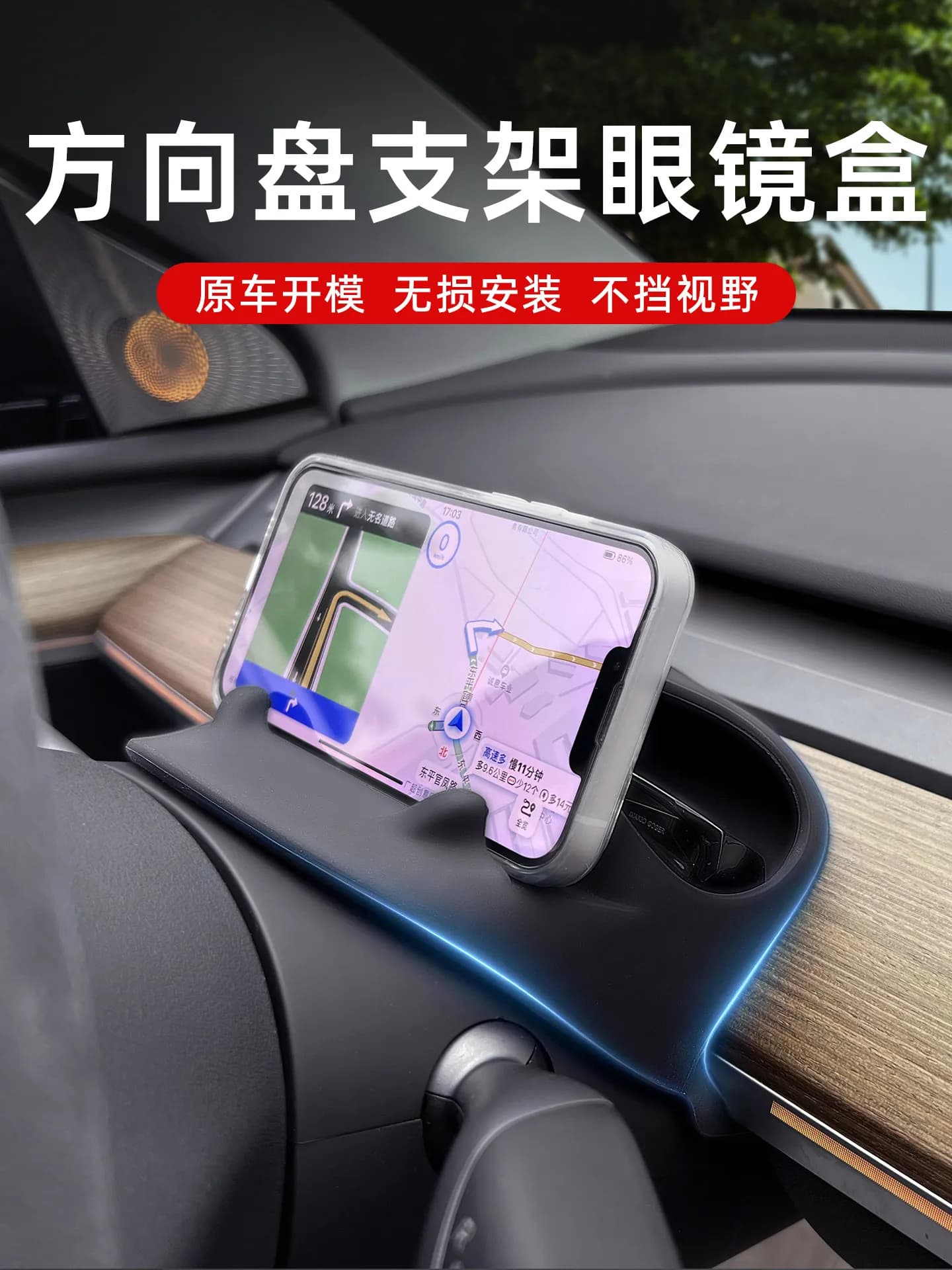 Steering Wheel Phone Holder&Sunglasses Case,Car Navigation Mount for Tesla Model 3 Model Y 2021-24,Interior Storage Accessories