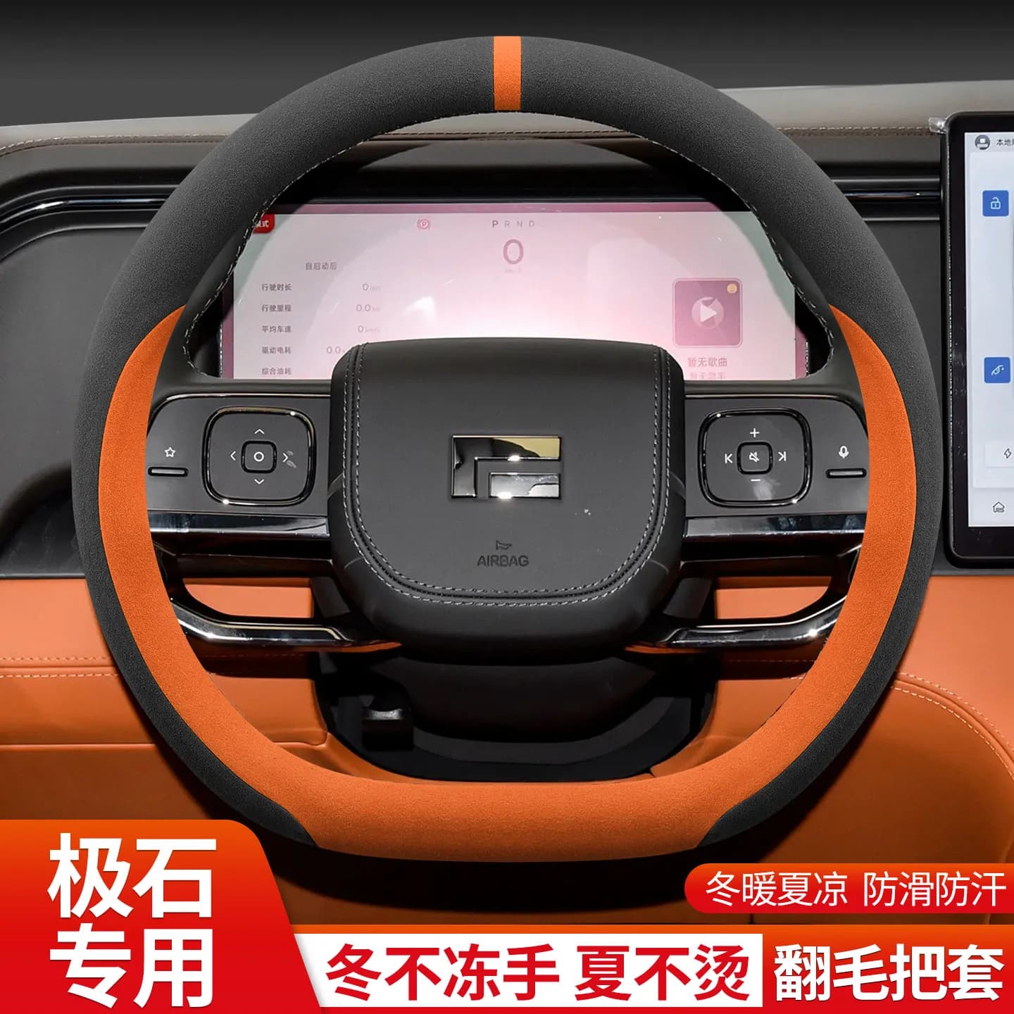 For Rox Polestones ADAMAS 2026 Suede Steering Wheel Anti Slip Protective Cover
