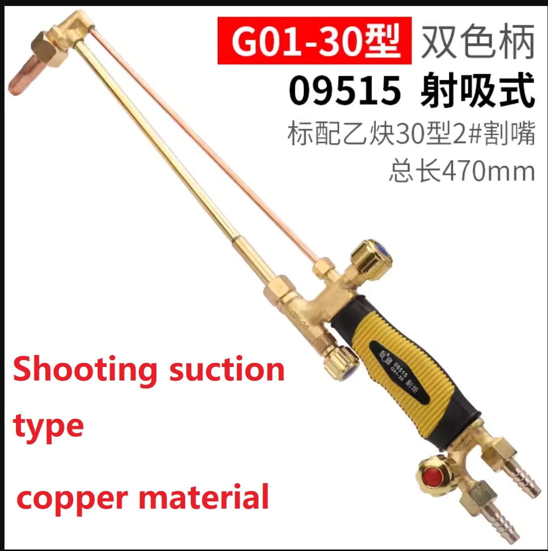 BESTIR G01-30 G01-100 G01-300 stainless steel cutting torch profesional industrial type high quality NO.09534