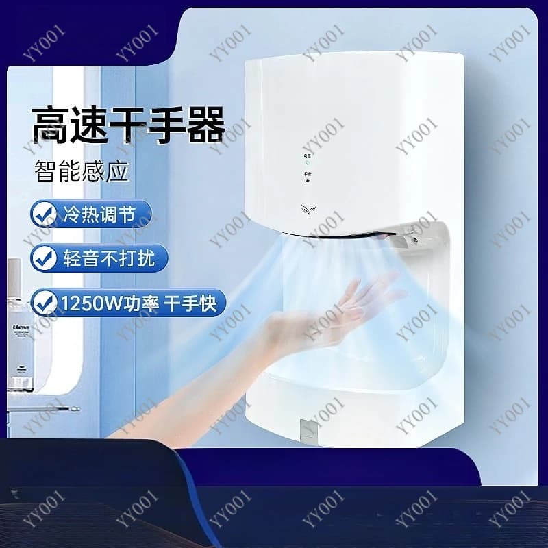 Automatic Sensor Hand Dryer Commercial High Speed Hand Drying Machine for Bathroom Hotel