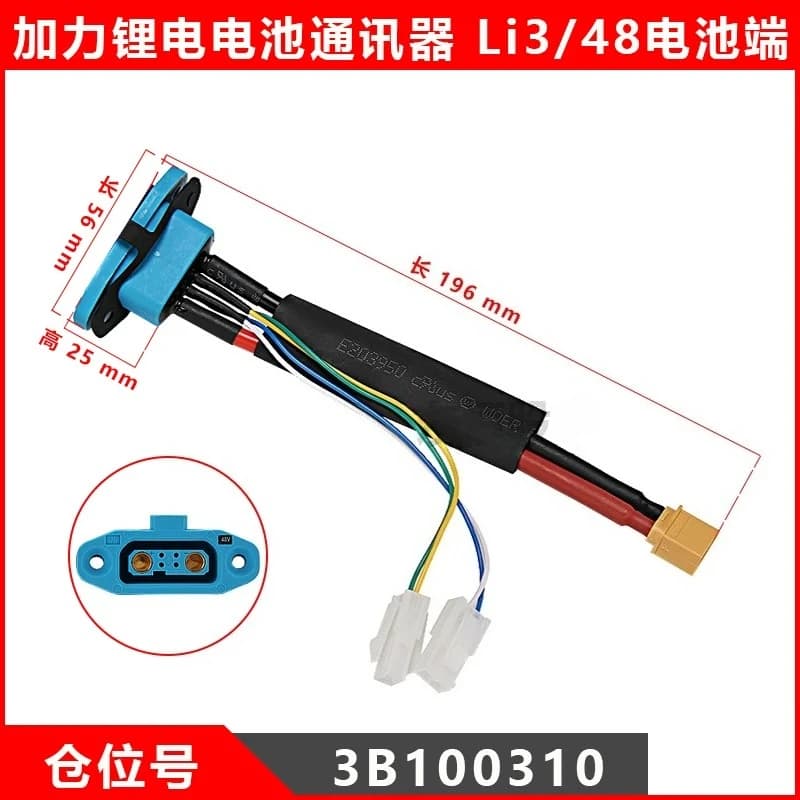 For Heli Forklift CBD20-Li3 Battery Plug Afterburner Battery Communicator 24V/48V Battery Plug Power Cord