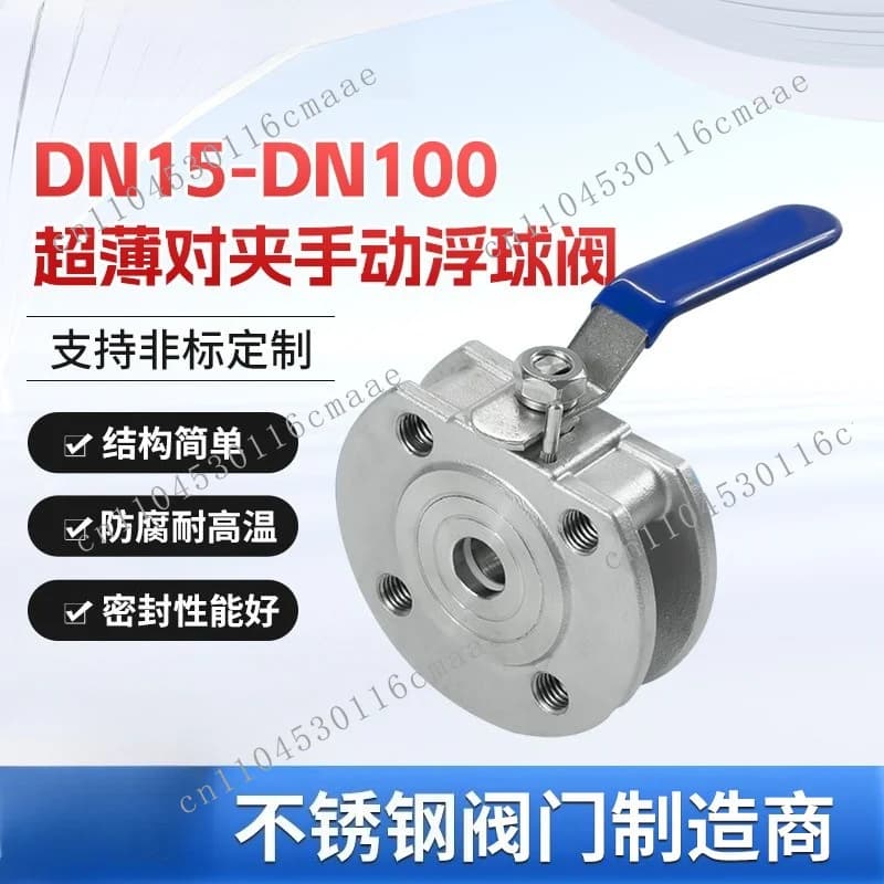 304 Stainless Steel Italian Ultra-thin Clip Ball Valve Q71F-16P