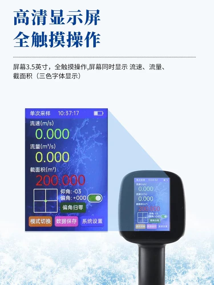 Radio  velocity meter Open channel channel  touch  non-contact measurement ultrasonic radar detector
