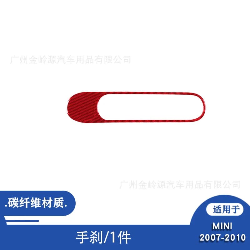 For 07-10 BMW MINI R55 56 57 Car Interior Modification Carbon Fiber Handbrake Decorative Sticker