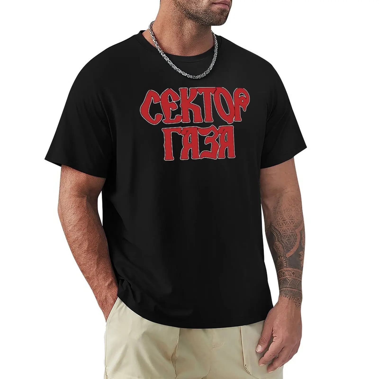 Sektor Gaza (Сектор Газа) Russian punk rock band T-Shirt vintage t shirts luxury t-shirt sports fans men graphic t shirts