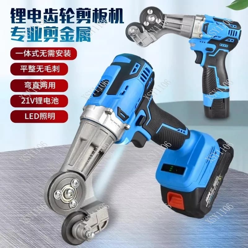 Multifunctional Electric Sheet Metal Cutter Cordless Metal Plate Cutting Tool for Drill