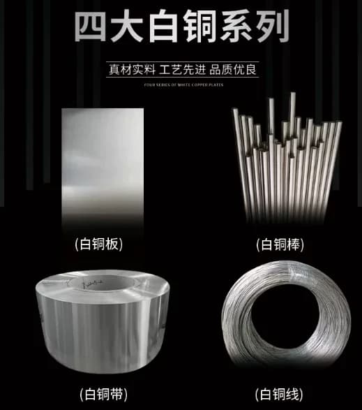 B18 Cupronickel Plate B30 Copper-Nickel Alloy High Hardness Wear-Resistant Corrosion-Resistant Shield Cover