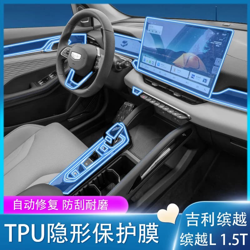 Tpu Transparent Film for 2025 Geely Belgee X50 Coolray 1.5T Car Interior Sticker Console Dashboard Screen Interior Accessories