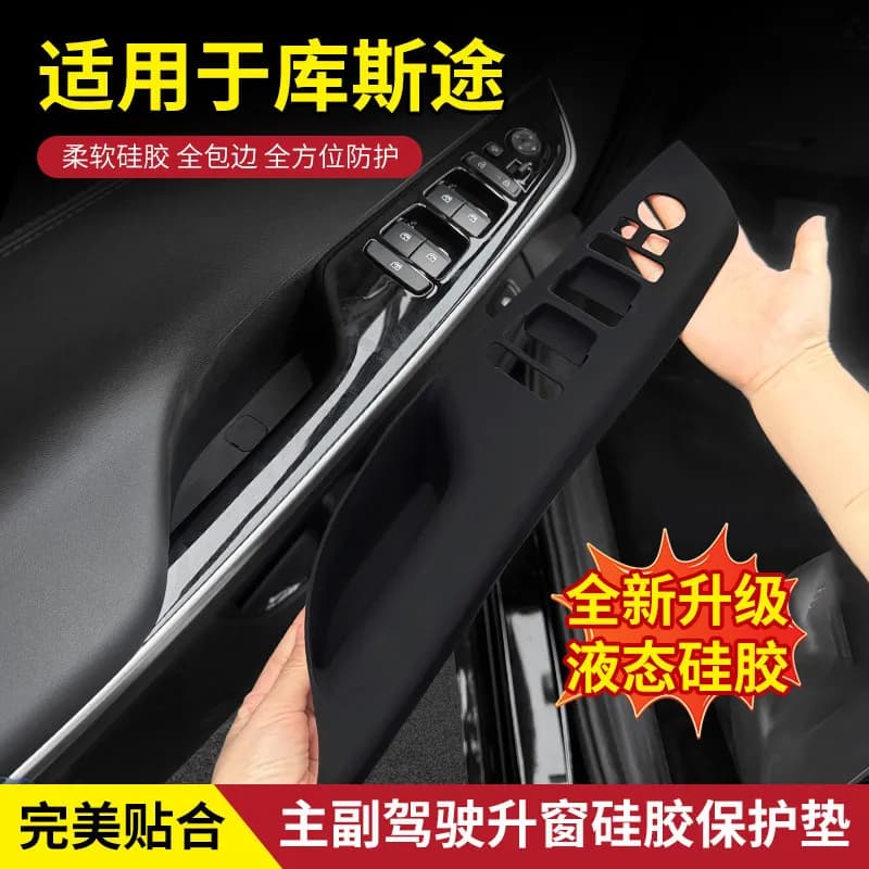 FOR Hyundai Custo silicone protection pad interior gear protection pad door handle button film modification