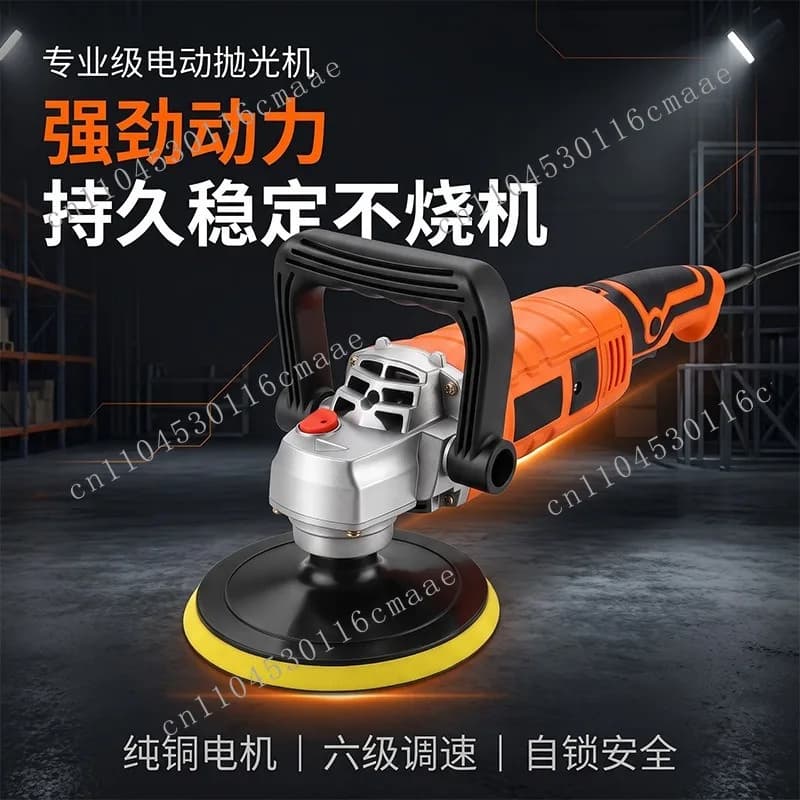 Car polisher Car household waxing machine Electric scratch repair Floor furniture 220v Power tools