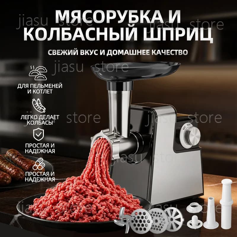 Home Commercial Use Electric Stainless Steel Meat Grinder, Multifunctional Sausage Stuffer for Cutting Juicing Food Preparation