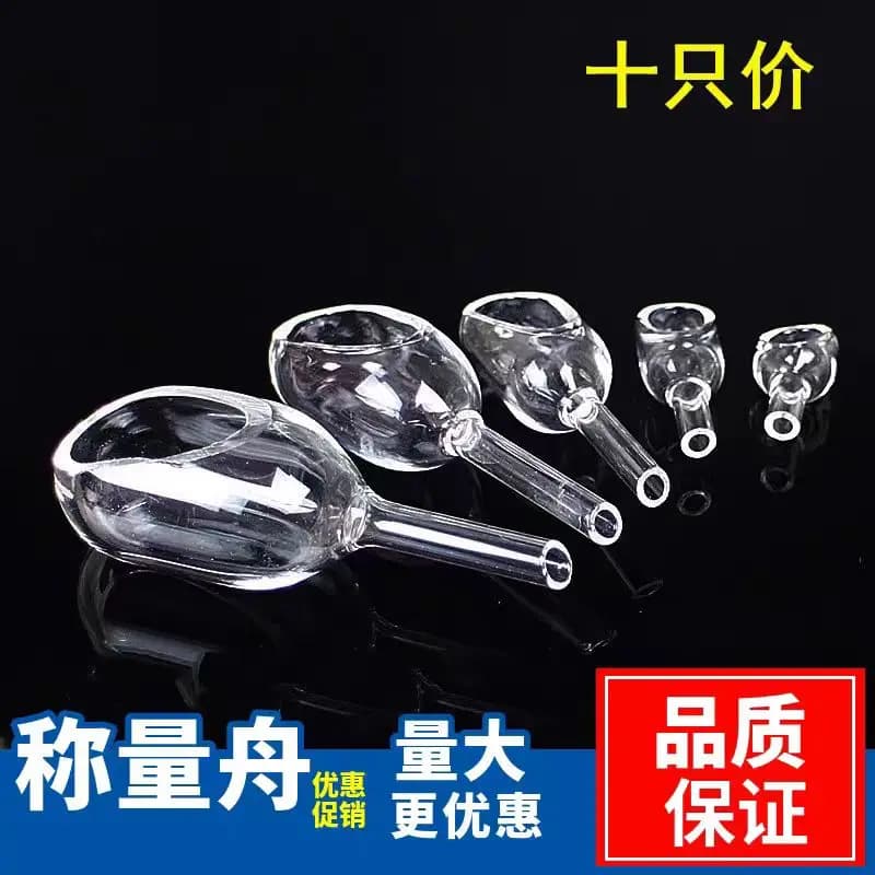 Glass Weighing Boat, Laboratory Weighing Funnel, Sample Transfer Vessel, High Borosilicate Weighing Boat, Multi Specification We