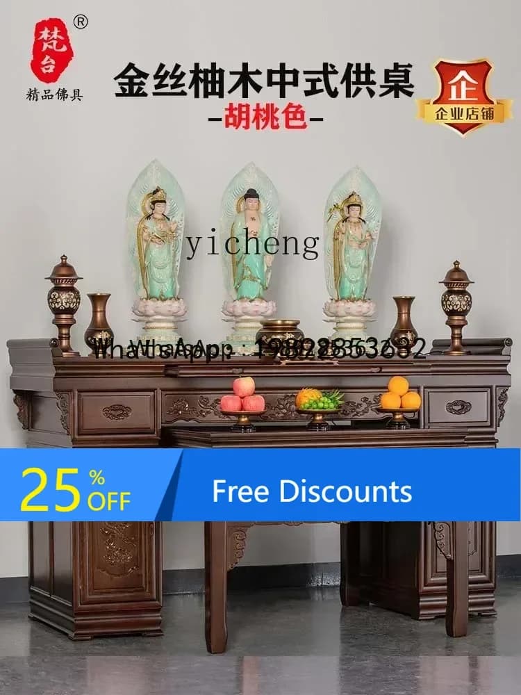 LYY  Solid Wood Household Altar Buddha Table Altar Buddha Shrine a Long Narrow Table Altar Middle Hall Incense Burner Table