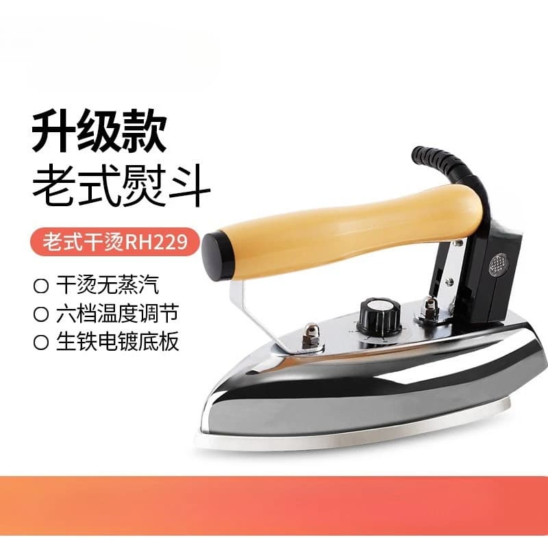 RH229 Old-fashioned iron Household dry ironing Temperature electric iron Industrial electric ironing drilling