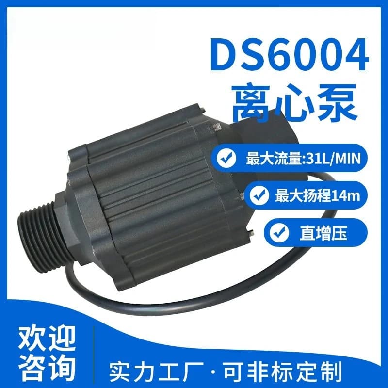 Equipment pipeline three-phase DC brushless water pump 12/24VDS6004