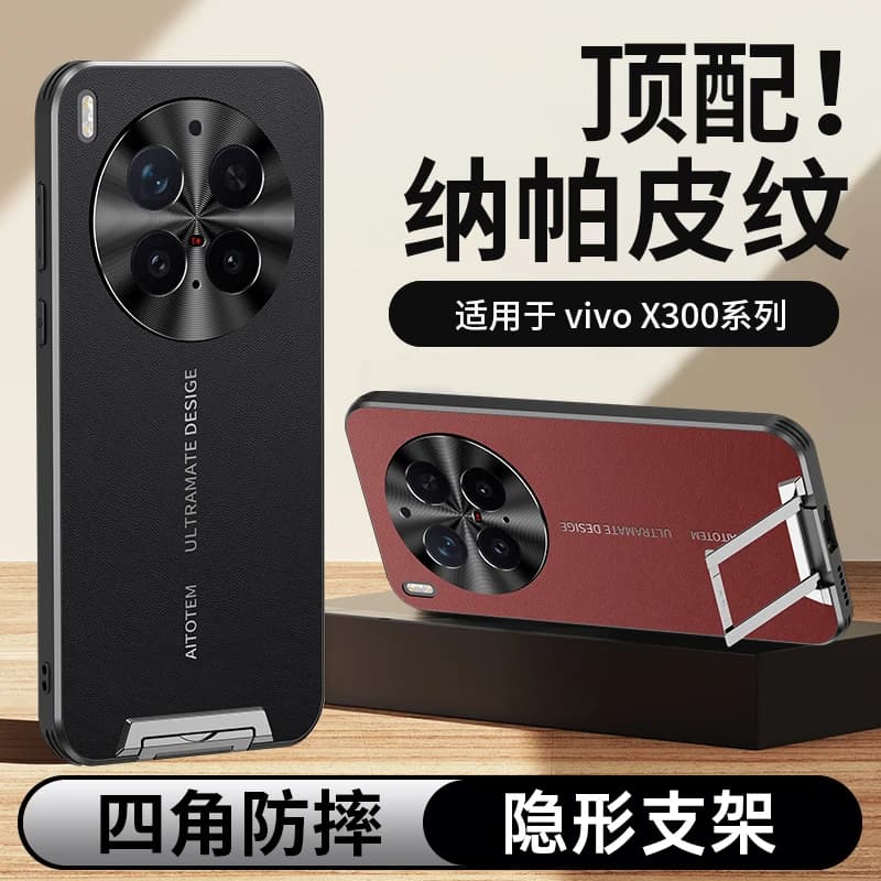 For Vivo X300 Pro Case Protective Super Slim Pull Holder Solid Pattern Mobile Phone Back Cover