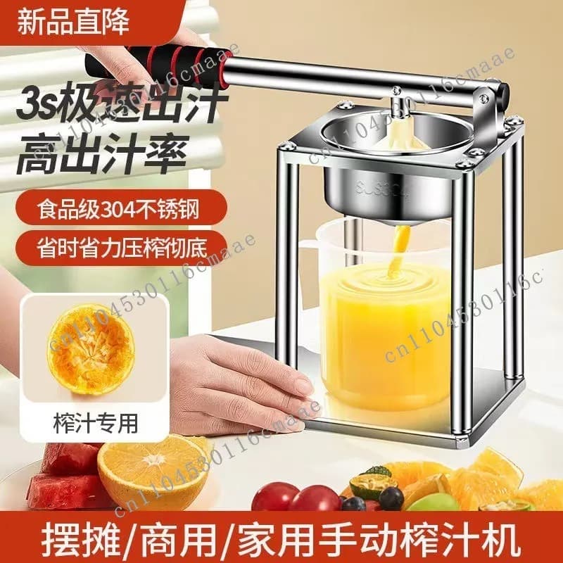 Manual juicer, commercial orange press, special juicer, fresh orange juice squeeze, juice squeezer
