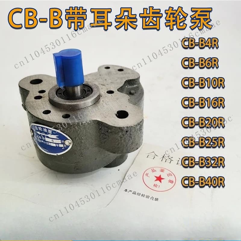 CB-B6R Hydraulic binaural gear oil pump CBW-B4R CBW-B2.5R CBW-B10R CBW-B6R