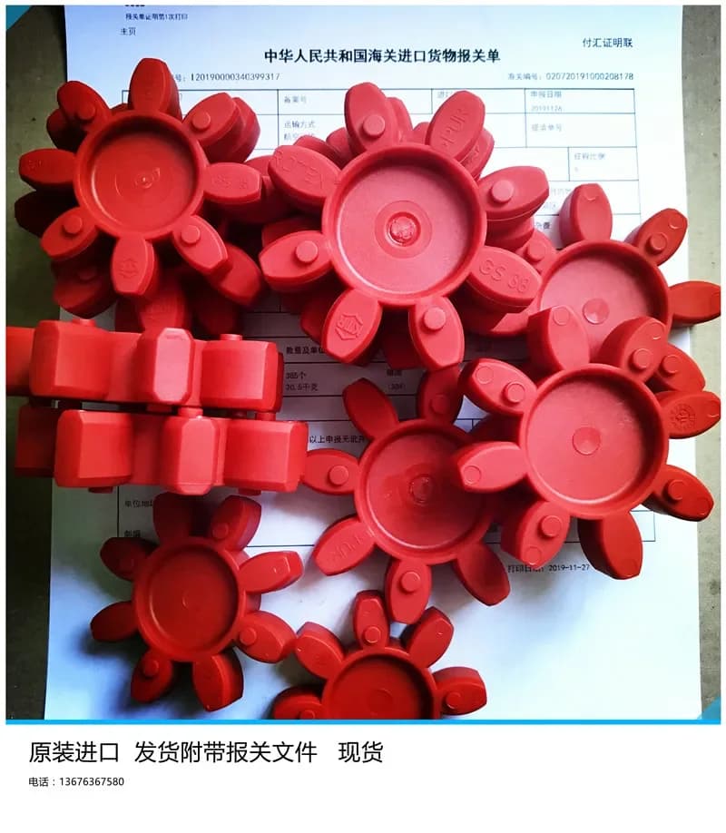 Germany KTR ROTEX GS5 elastomer outer diameter 10 inner diameter cushion 4 corners four petals rubber ring red and green.1PCS
