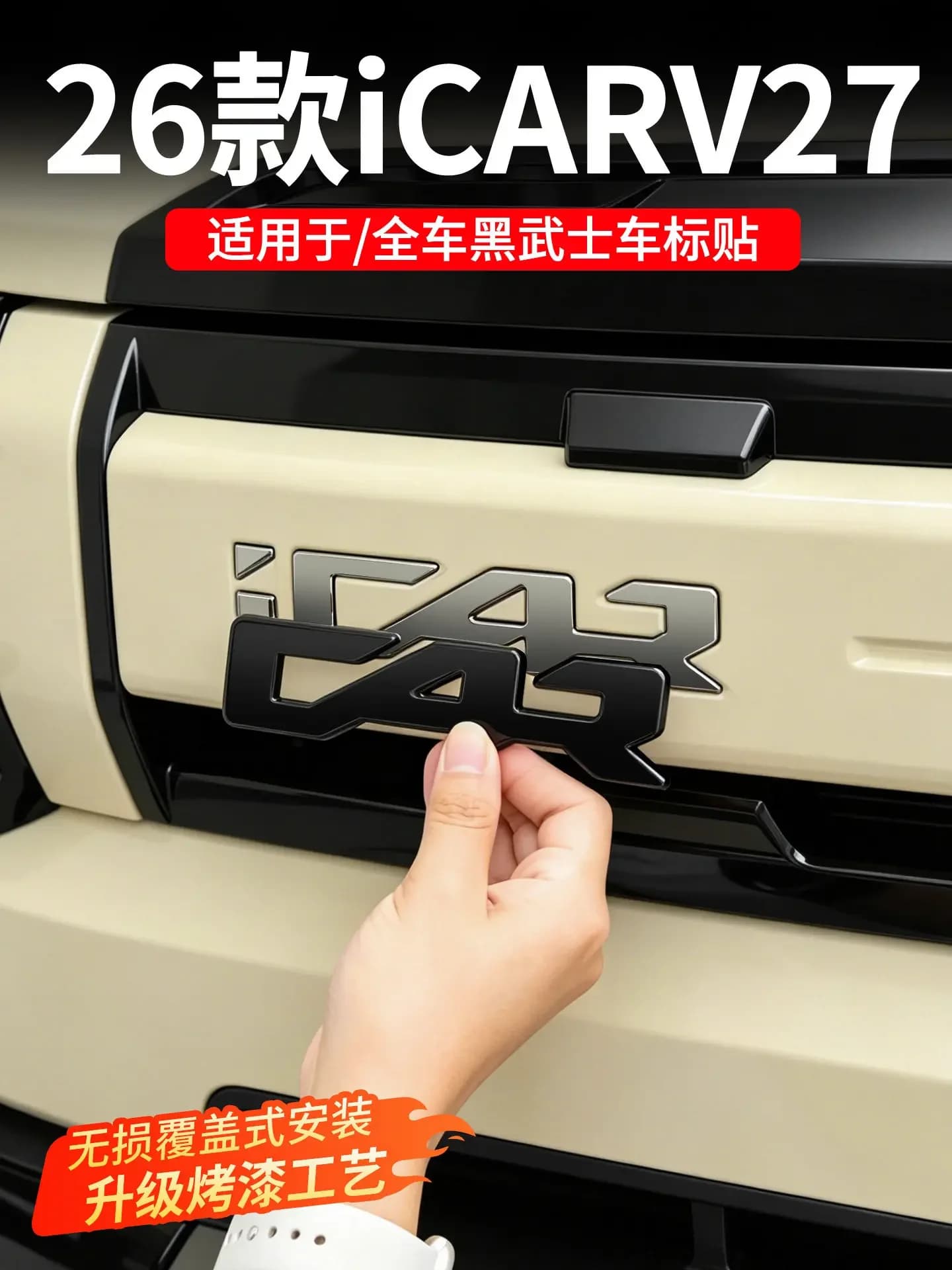 For Chery ICAR V27 2026 Grille Tailgate English Emblems Logo