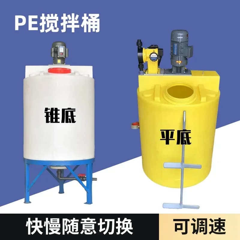 Hot sales factory direct sales Plastic mixing bucket with small conical motor