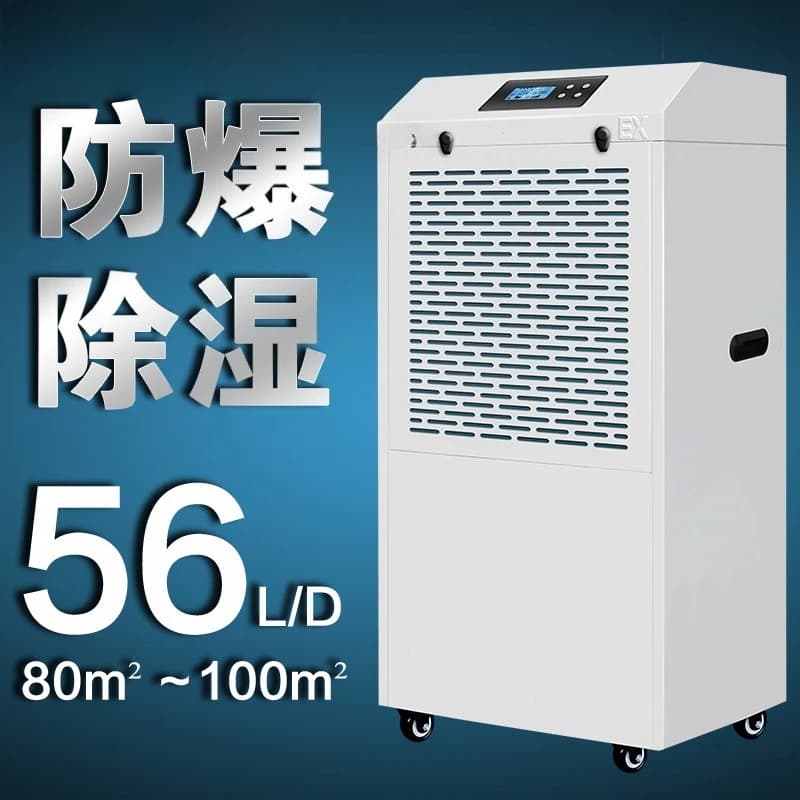 Explosion-proof dehumidifier BCF-956B