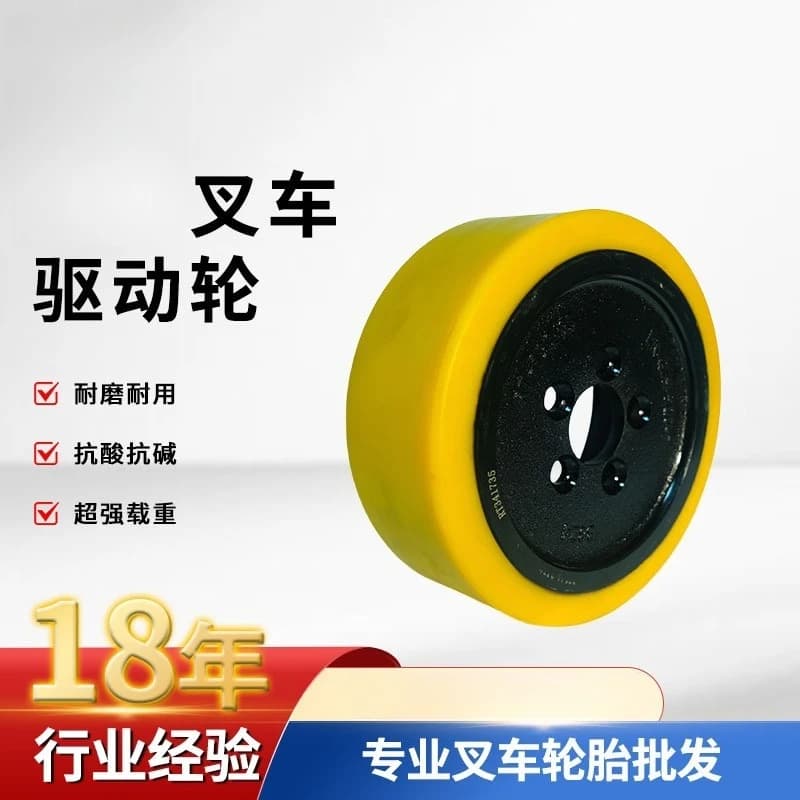Forklift tire acid and alkali resistant super load suitable for forklift polyurethane drive wheels