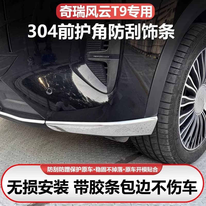 Front Bumper Protector Strip for Chery Fulwin T9 Stainless Steel Corner Guard Anti-scratch Front Lip Trim