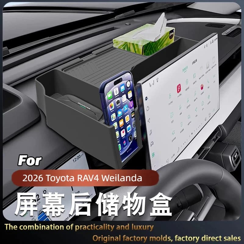 Suitable for 2026 Toyota RAV4 Weilanda Screen Rear Silicone Storage Box Multi-functional Storage Modification Accessories