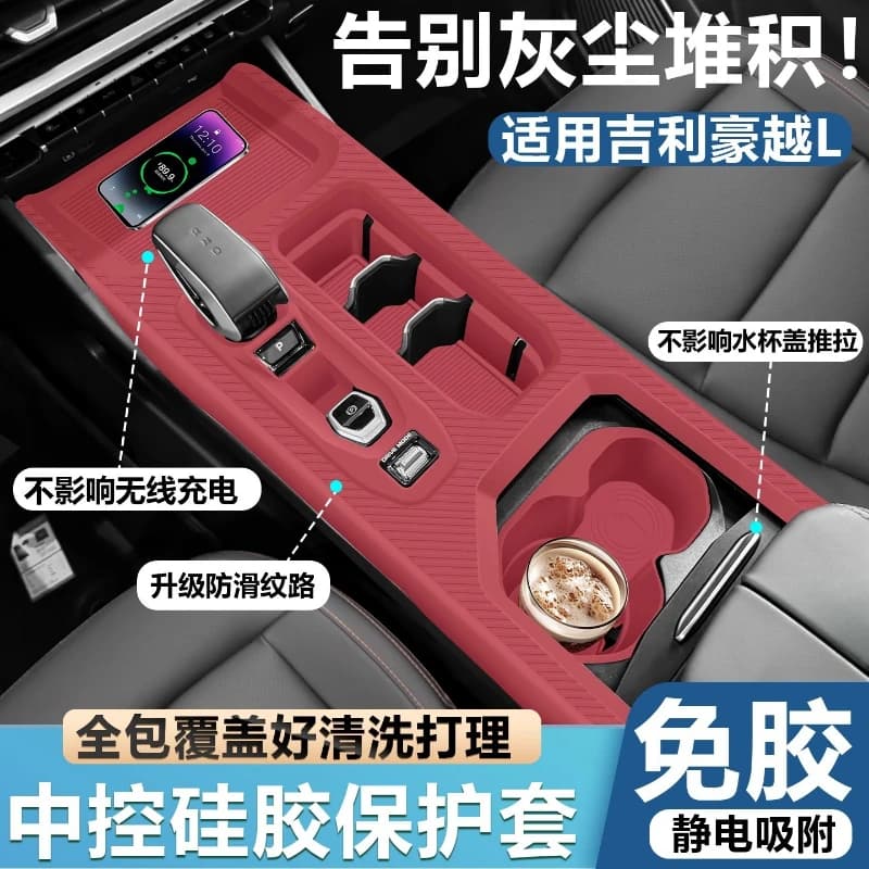 Silicone Center Console Pad for Geely Haoyue L 2023-2025 Dashboard Mat Wireless Charger Pad Car Interior Decoration