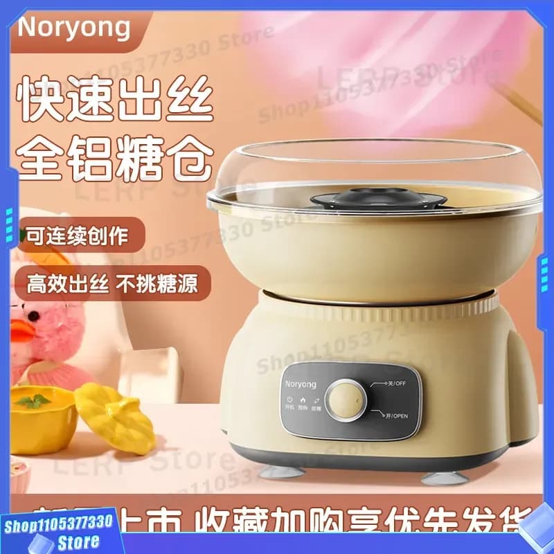 Electric Marshmallow Maker for Kids Home Use Non Stick Cotton Candy Machine NY500 Household Fancy Sweet Snack Appliance