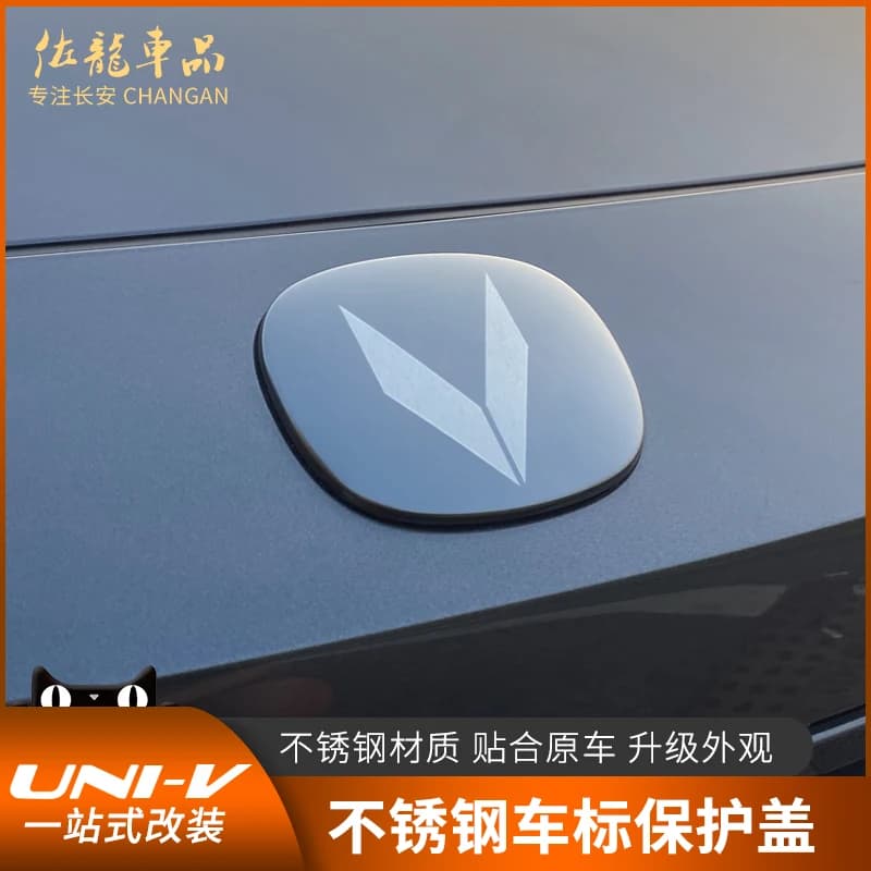 For Changan Univ UNI-V Modification Front and Rear Grille Hood Personalized Wheel Hub Logo