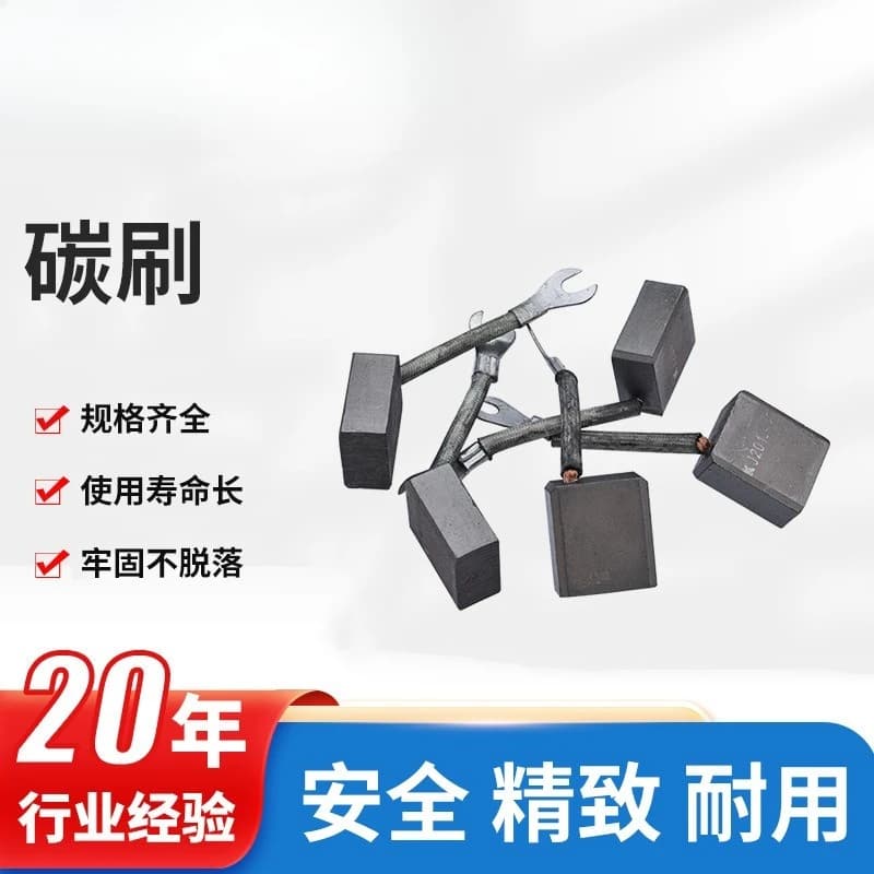 Forklift Parts DC Motor Parts High Power Brush Copper Carbon Brush  Carbon Brush J201 DJ288
