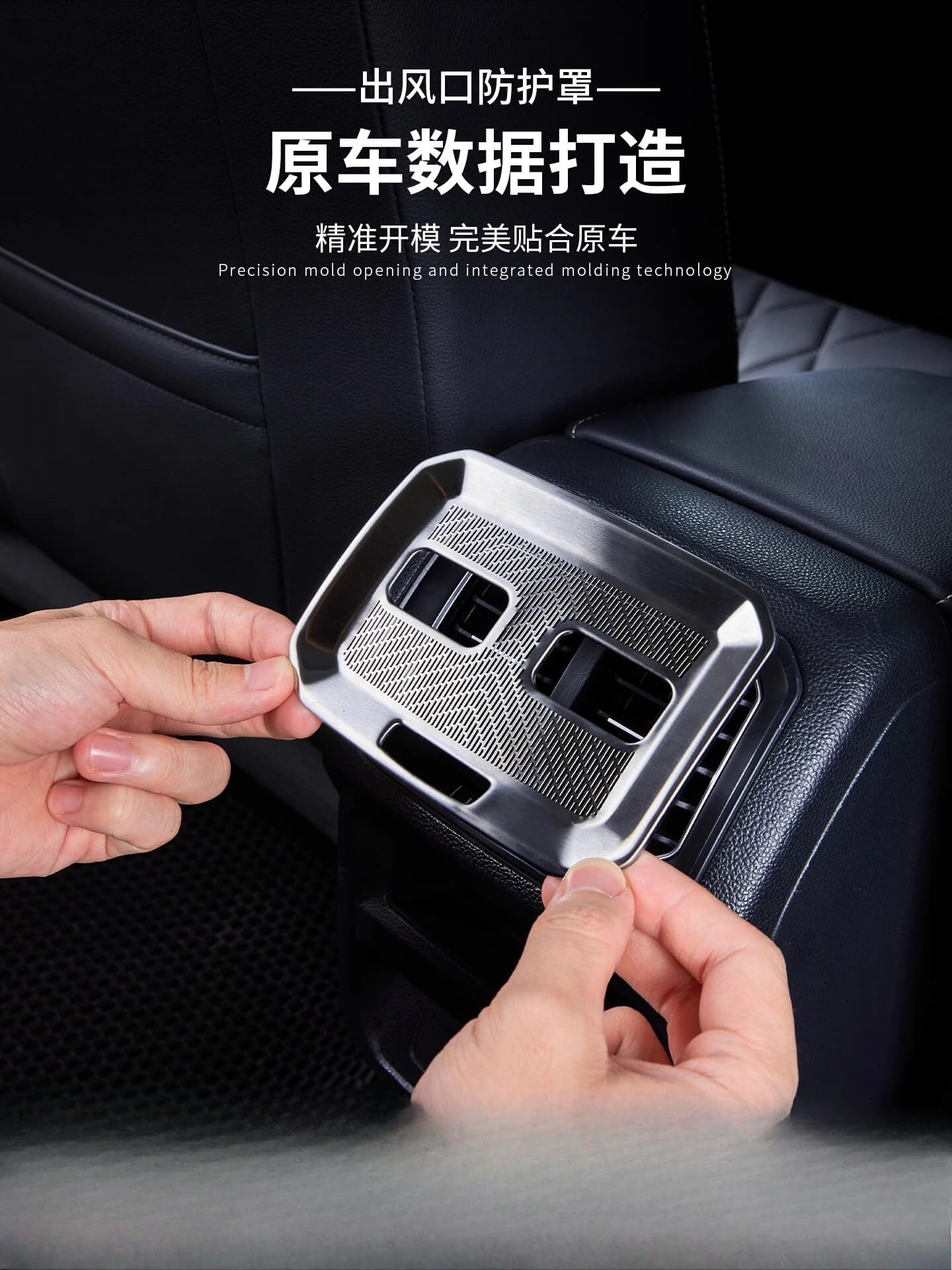 Rear Air Vent Dust Cover for Volkswagen Tiguan L  Interior Outlet Protector Modification Parts