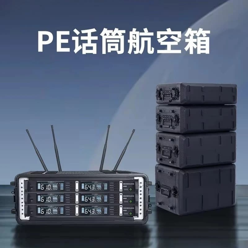 PE Plastic Portable Air Case Power Amplifier 4U Microphone Receiver ABS Cabinet Wireless Microphone 6U Chassis