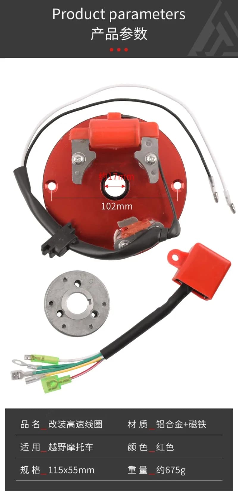 110/125/140 Off-Road Motorcycle Horizontal Engine Modified High Speed Magneto Spindle Rotor