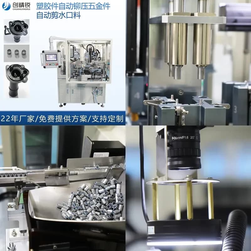 Automotive electronic riveting machine, molding automatic riveting steel sleeve equipment riveting machine
