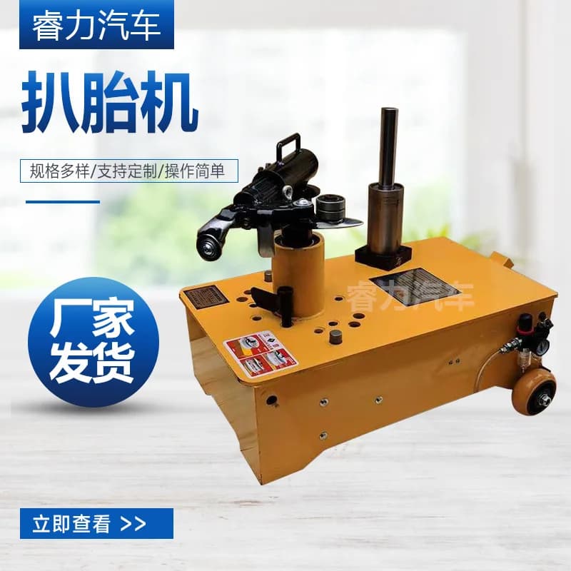 Truck tire stripper Loader Forklift Vacuum tire stripper Trailer Forklift Hydraulic tire stripper