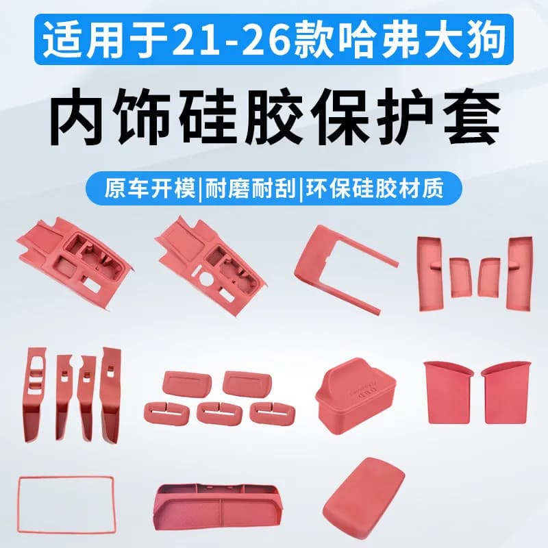 Silicone Storage Mat For 2021-2026 Haval Dargo Center Console Gear Shift Armrest Box Anti Slip Cup Holder Liner