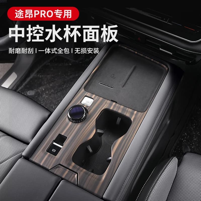 Carbon Fiber Center Console Panel Trim Stickers for 2025 Volkswagen Teramont pro Interior Decor Accessories
