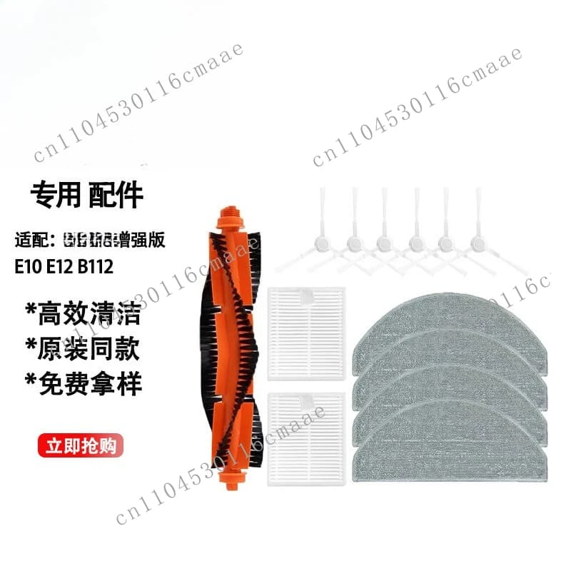 Suitable for sweeping and mopping robot 3C enhanced version accessories E10/C103 side brush filter rag main
