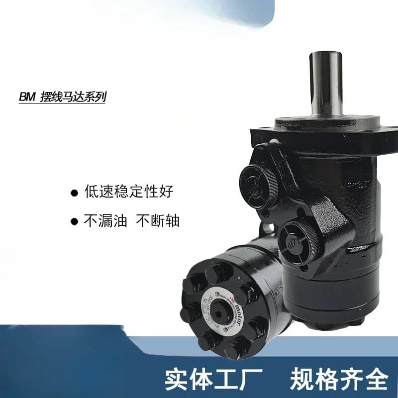 For Sweeper Special Motor BMP-160 Hydraulic ManufacturerHot Sales