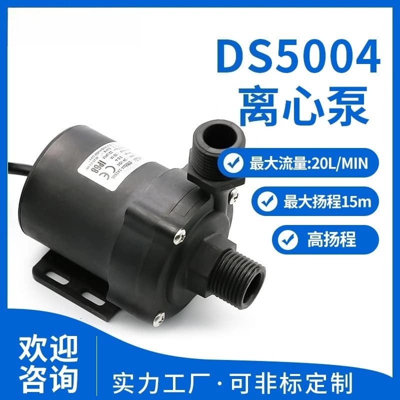 Micro centrifugal pump DS5004-24V