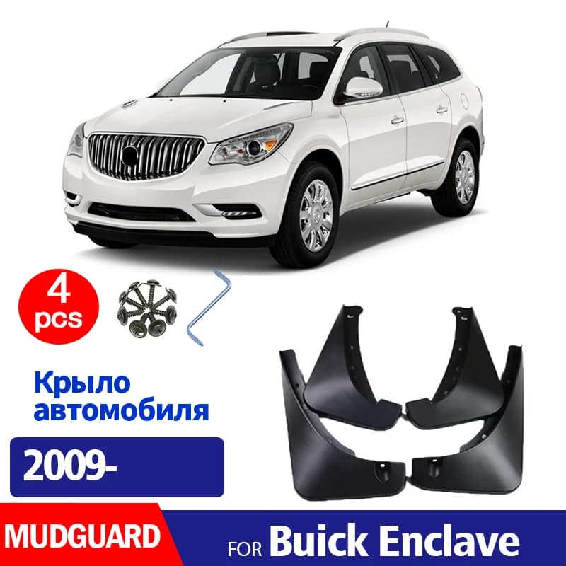 2009 2010 2011 2012 2013 2014 FOR Buick Enclave Mudguard Fender Mud Flaps Guards Splash Mudflaps Car Accessories Front Rear 4pcs