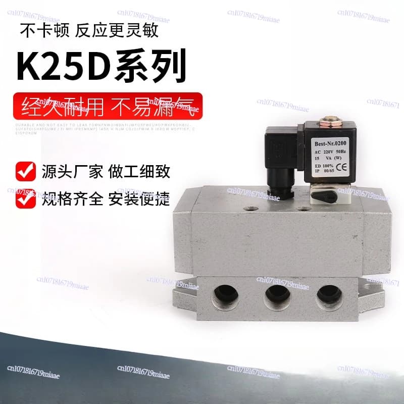 K25D-15 Solenoid Valve Globe Valve K25D-25 Two-position Five-Way Solenoid Valve K25D2-25 Electronically Controlled Reversing