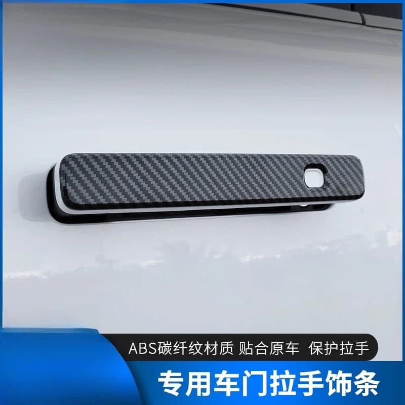 Carbon Fiber Decorative Stickers for Changan UNI-K Door Handles