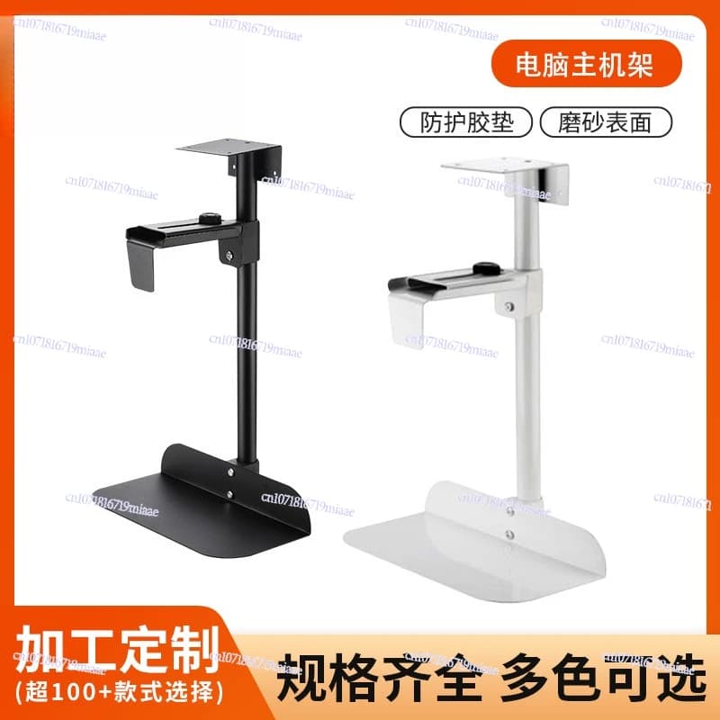 Desktop Wall Hanger Bracket Desk Computer Main Unit Fixed Shelf Desktop Metal Hanging Support Box Tray