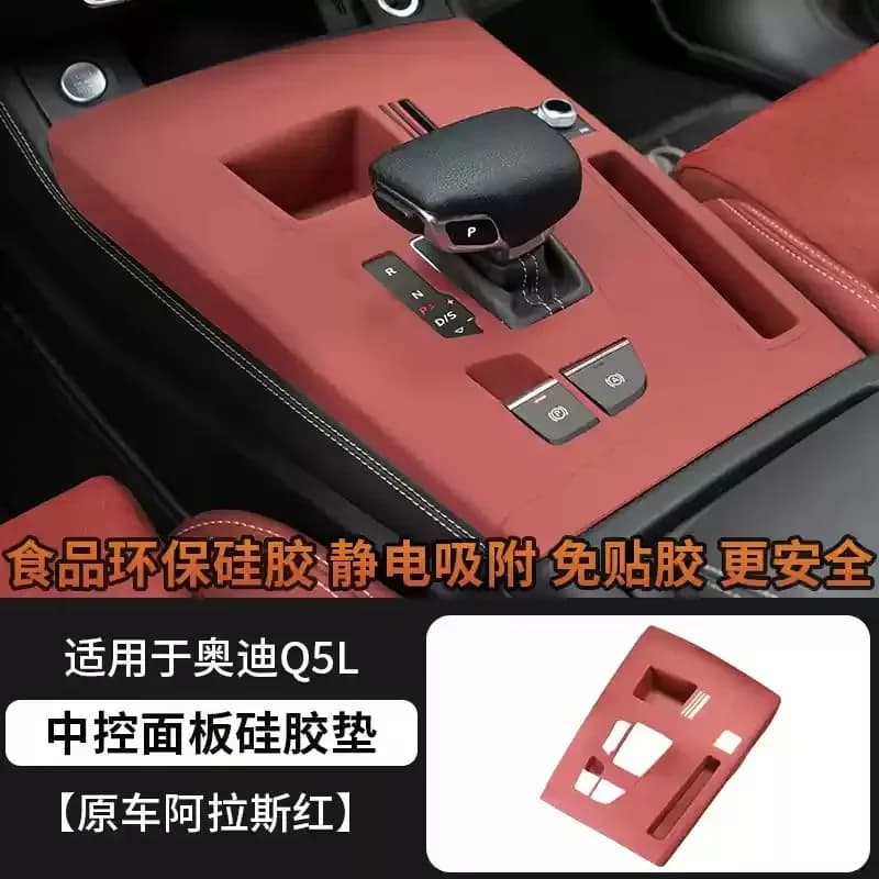 For Audi Q5L A4L A3 A8LA6L A7L Q7 Q8 2021-2024 Frog Glue Interior Modification Center Console Shift Panel Decoration