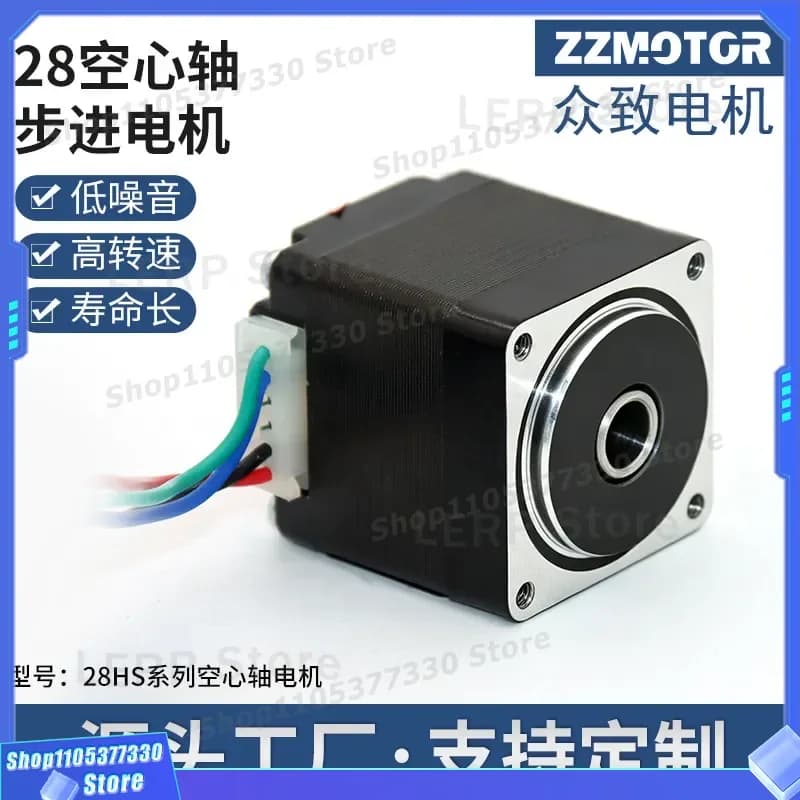28mm Hollow Shaft Stepper Motor with Brake DC Micro Motor Factory Direct Sale High Precision Industrial Automation Component