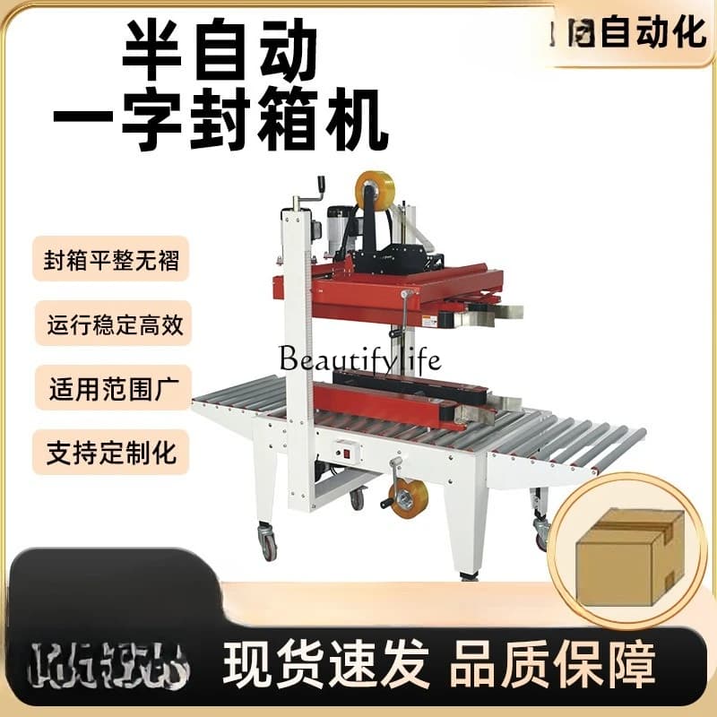 2 Semi-automatic packaging machine Carton tape sealing machine One-shaped automatic sealing machine Manual folding cover